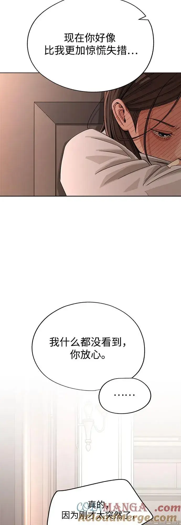 《利夑的恋爱》第65话图7