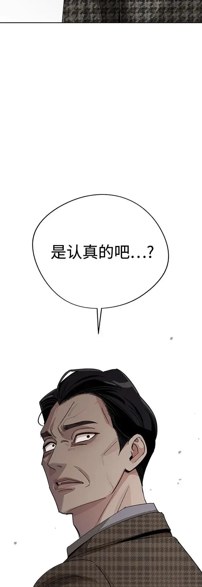 漫画《利夑的恋爱》第66话第3张图