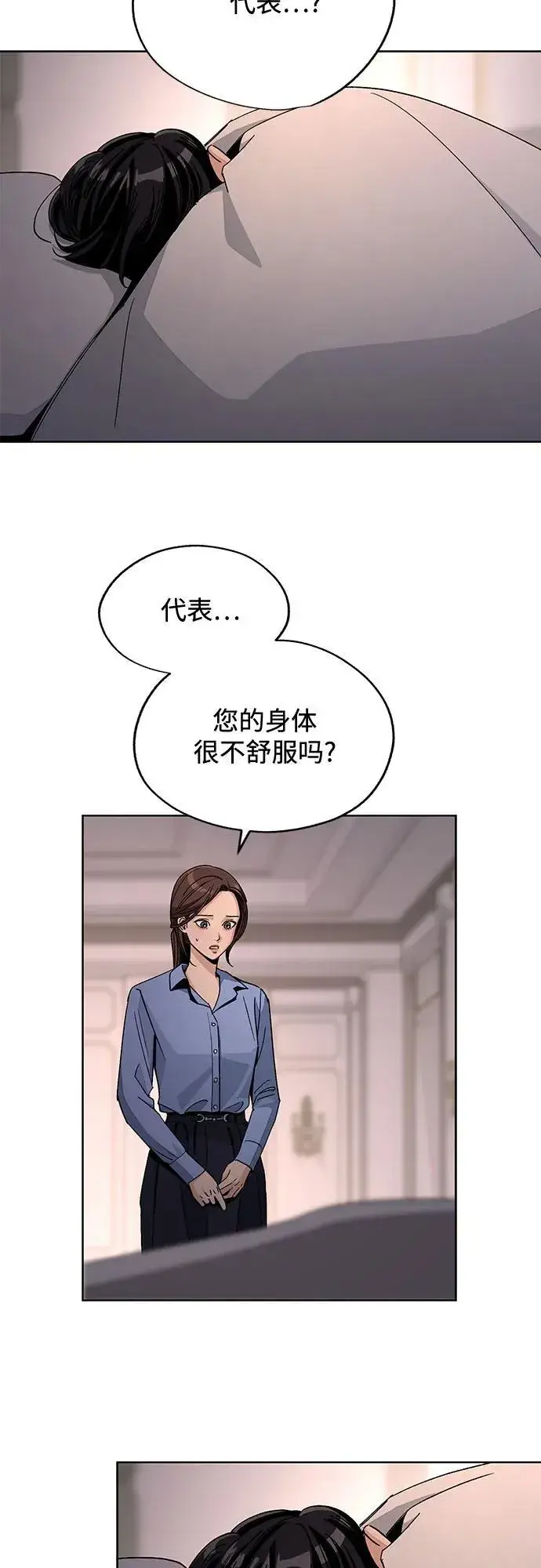 漫画《利夑的恋爱》第66话第30张图