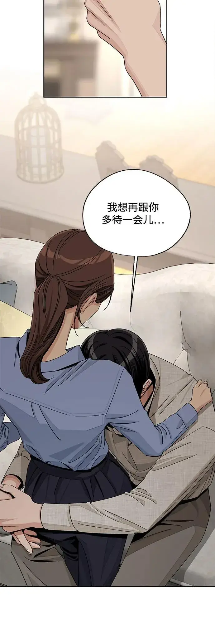 漫画《利夑的恋爱》第66话第50张图