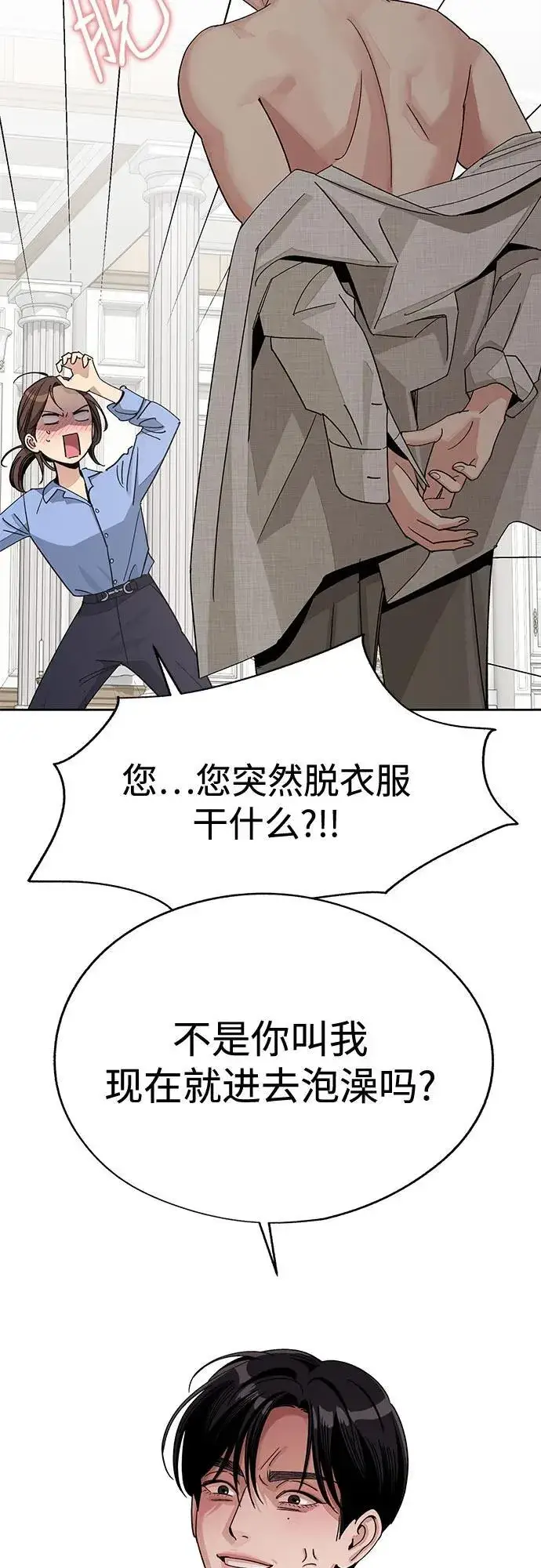 漫画《利夑的恋爱》第67话第14张图