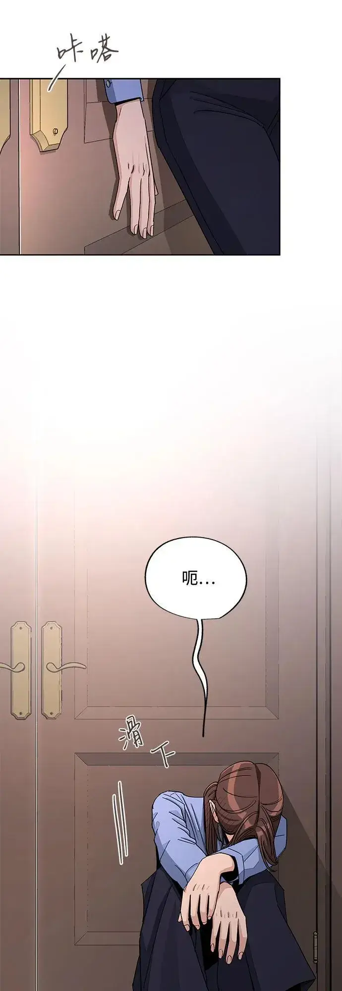 漫画《利夑的恋爱》第67话第18张图