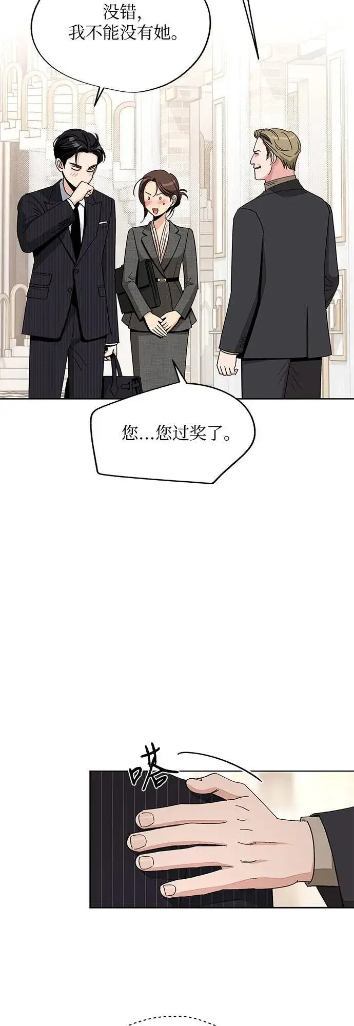 漫画《利夑的恋爱》第67话第26张图