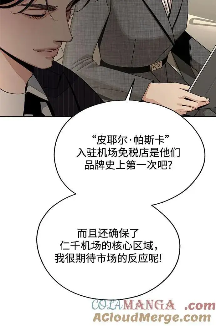 漫画《利夑的恋爱》第67话第31张图