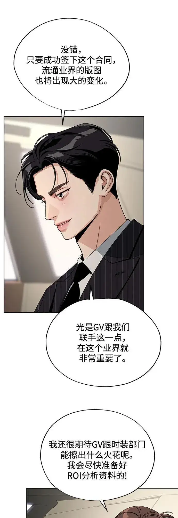 漫画《利夑的恋爱》第67话第32张图