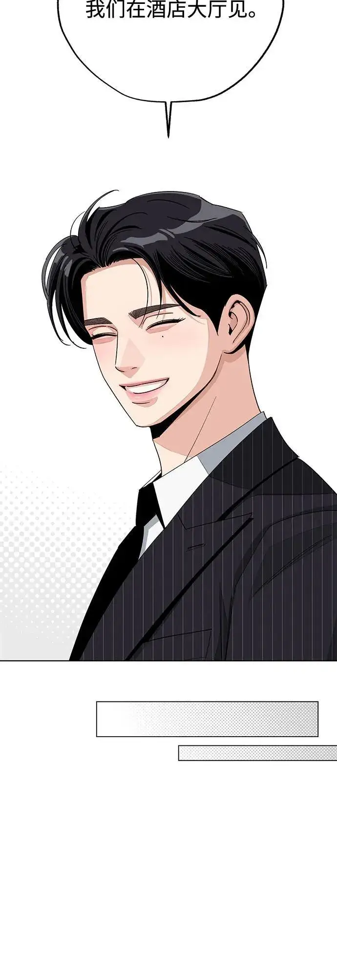 漫画《利夑的恋爱》第67话第39张图