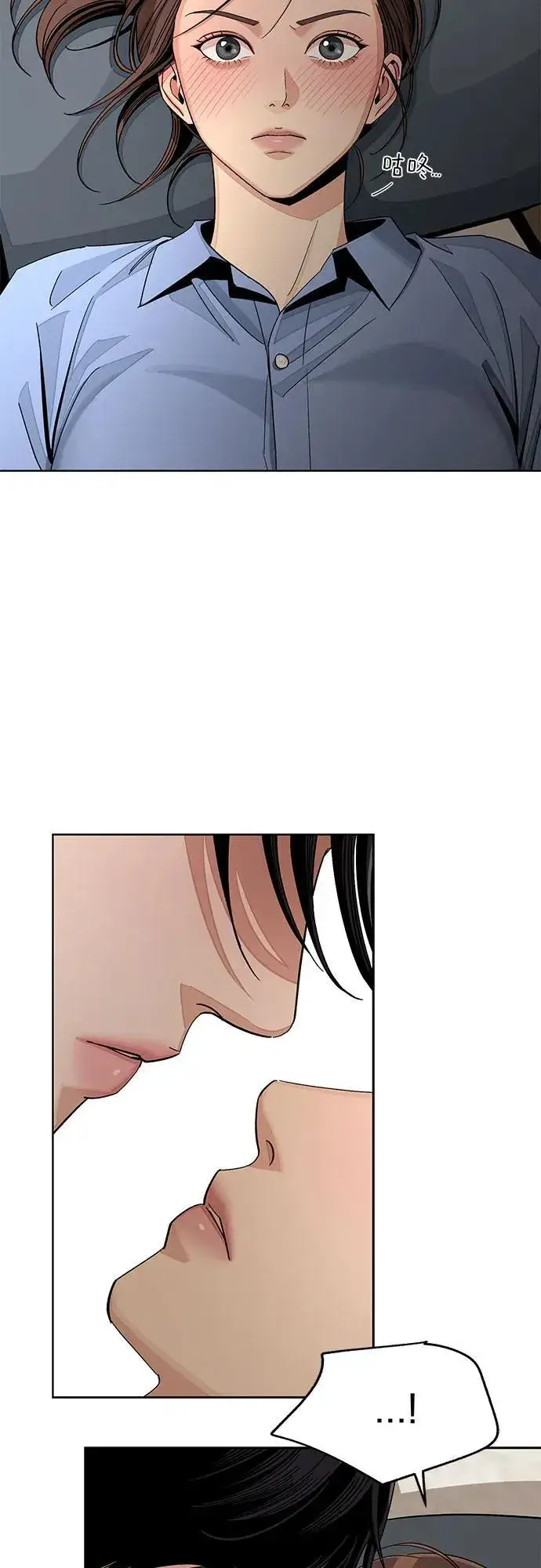漫画《利夑的恋爱》第67话第5张图