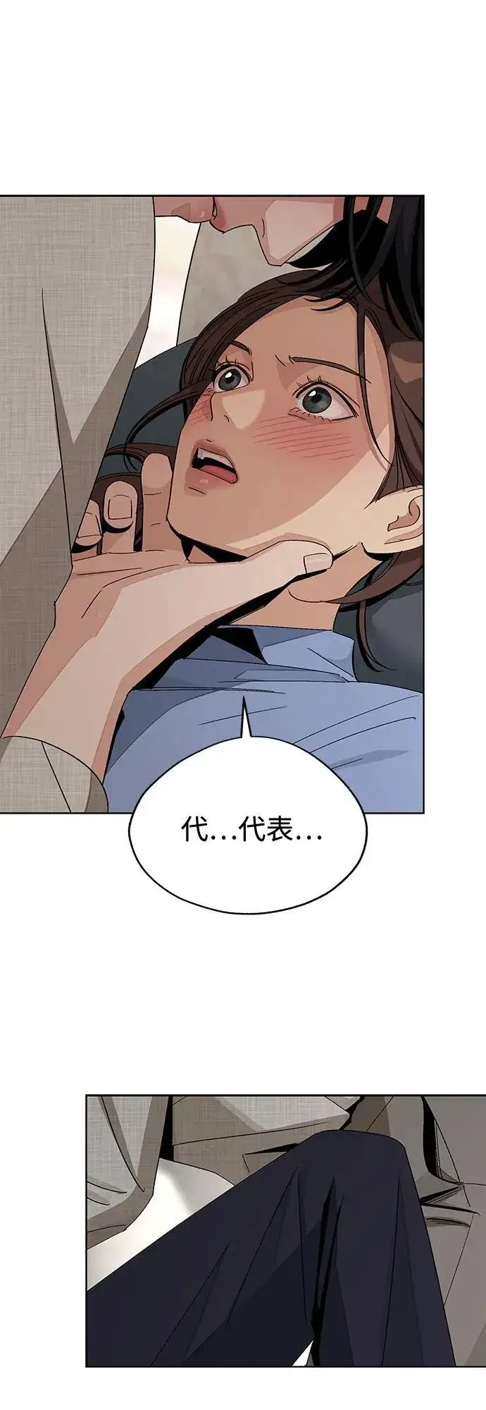漫画《利夑的恋爱》第67话第9张图