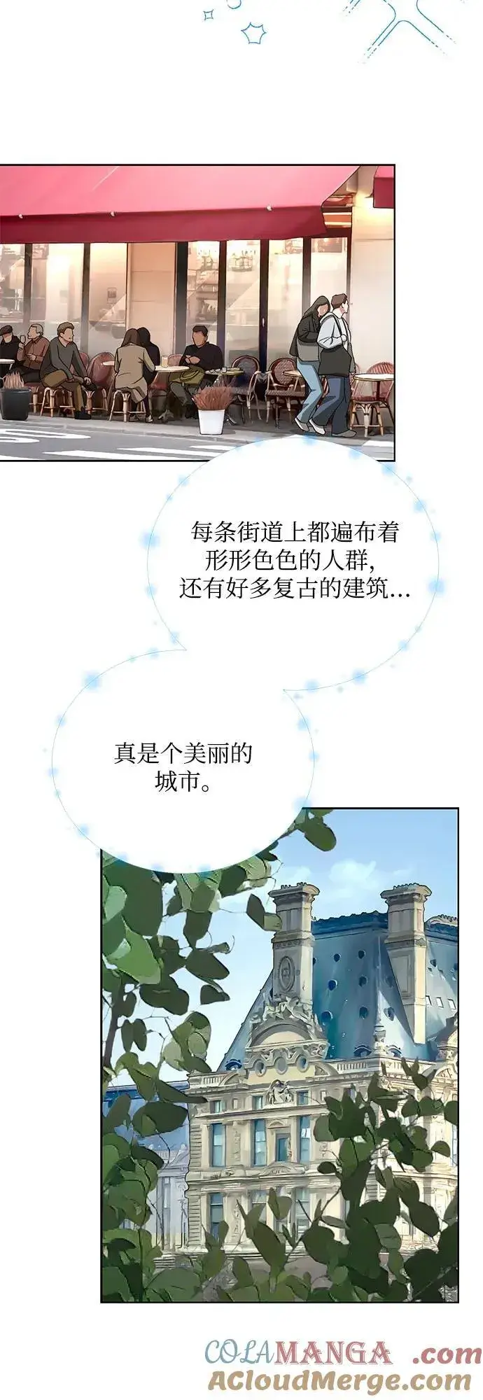 《利夑的恋爱》第68话图10