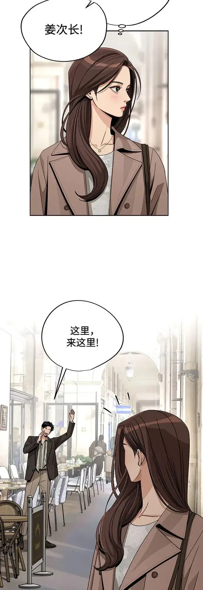 《利夑的恋爱》第68话图12