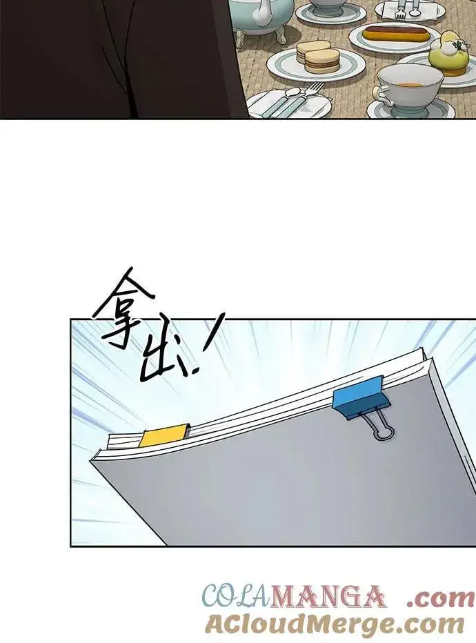 《利夑的恋爱》第68话图16