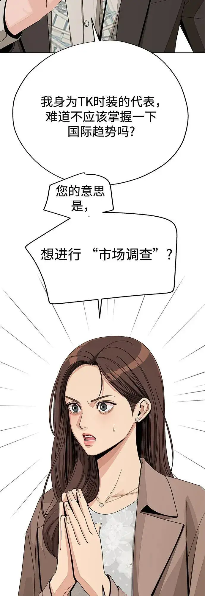 《利夑的恋爱》第68话图27
