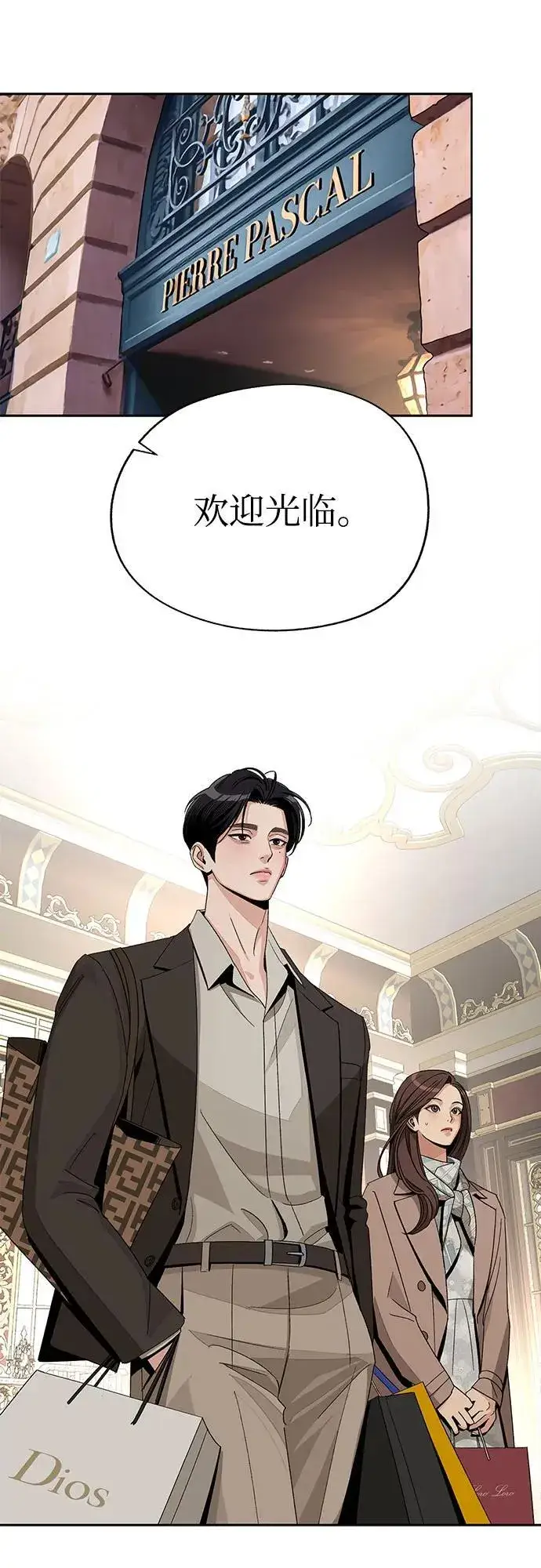 《利夑的恋爱》第68话图36