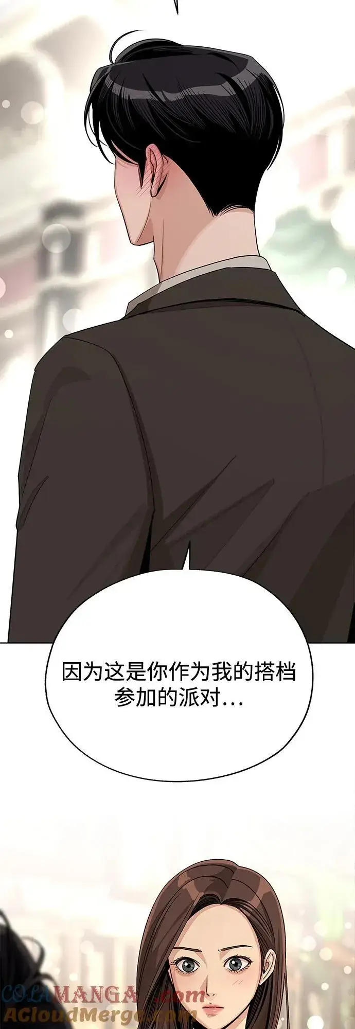 《利夑的恋爱》第68话图40