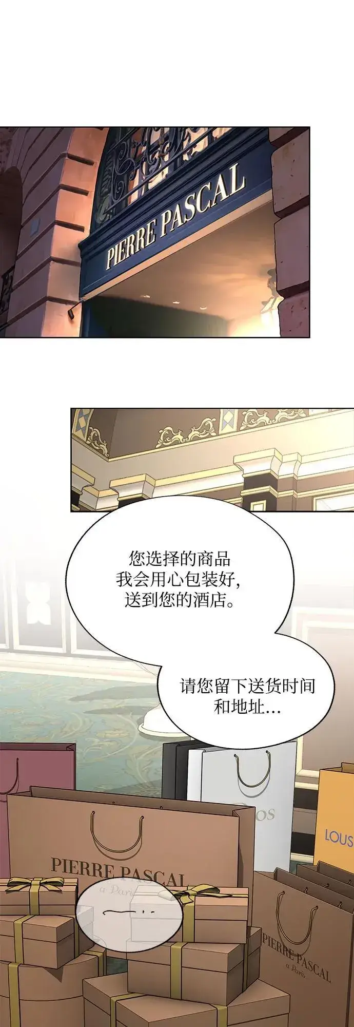 《利夑的恋爱》第68话图42