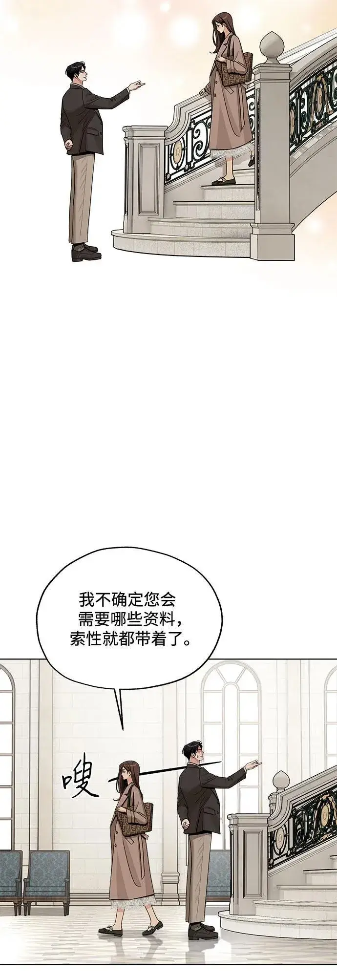 《利夑的恋爱》第68话图6