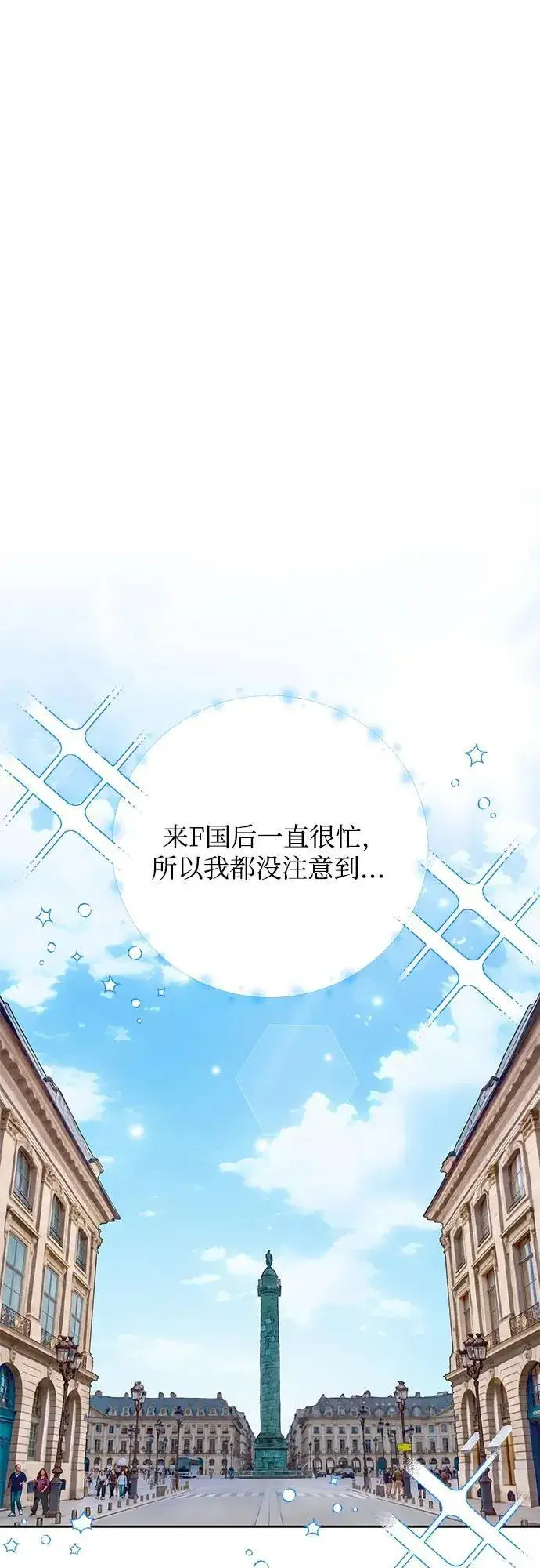 《利夑的恋爱》第68话图9