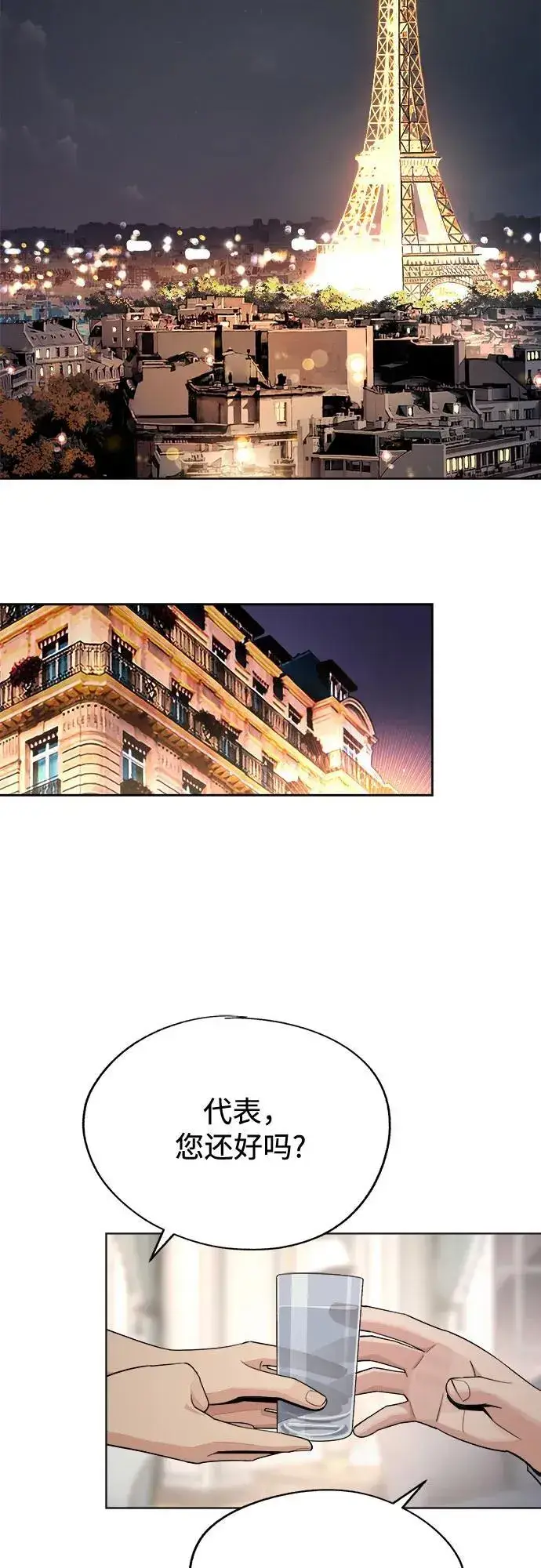 《利夑的恋爱》第69话图15