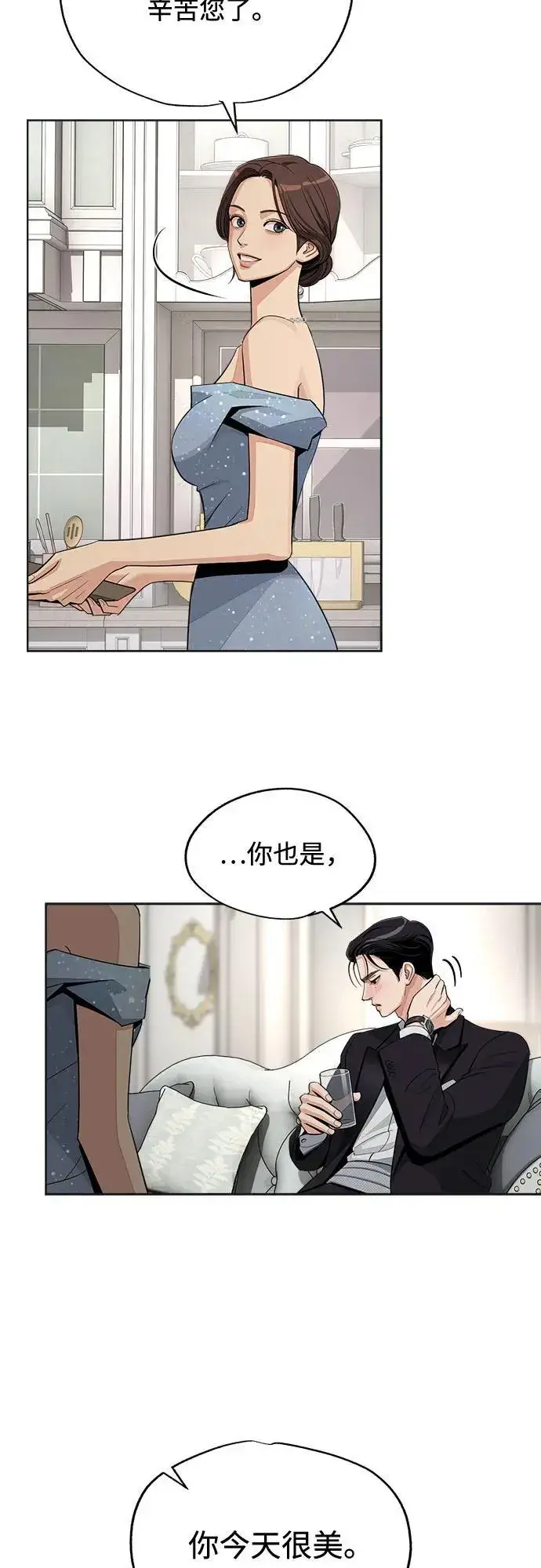《利夑的恋爱》第69话图17