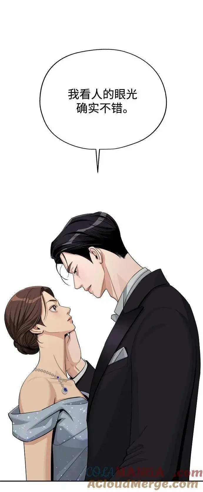 《利夑的恋爱》第69话图19