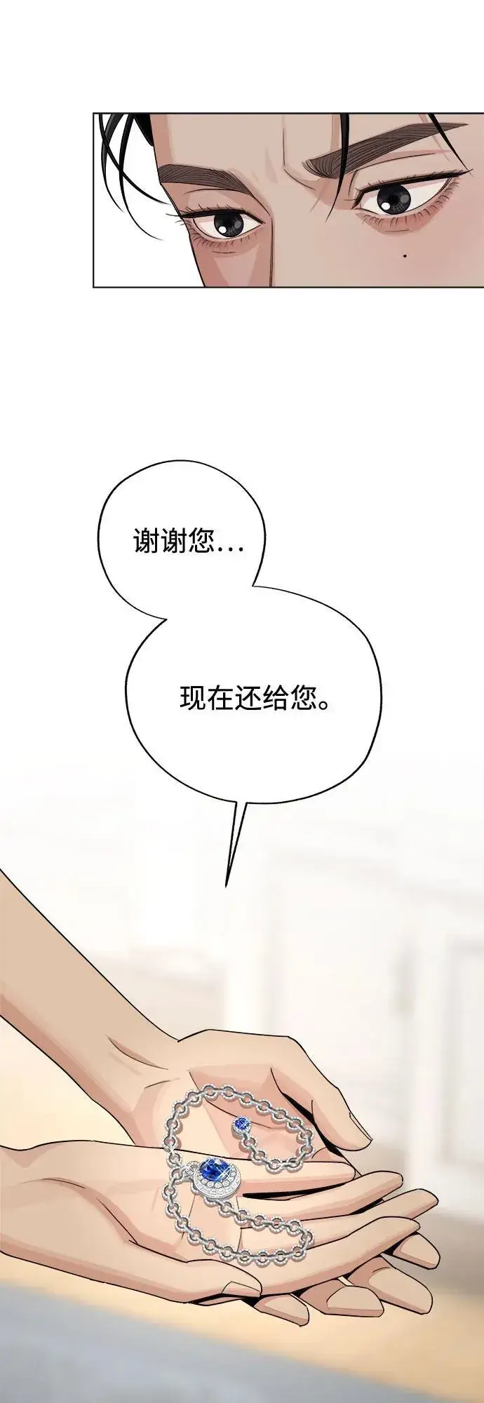 《利夑的恋爱》第69话图21