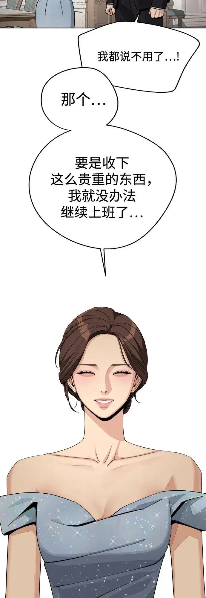 《利夑的恋爱》第69话图24