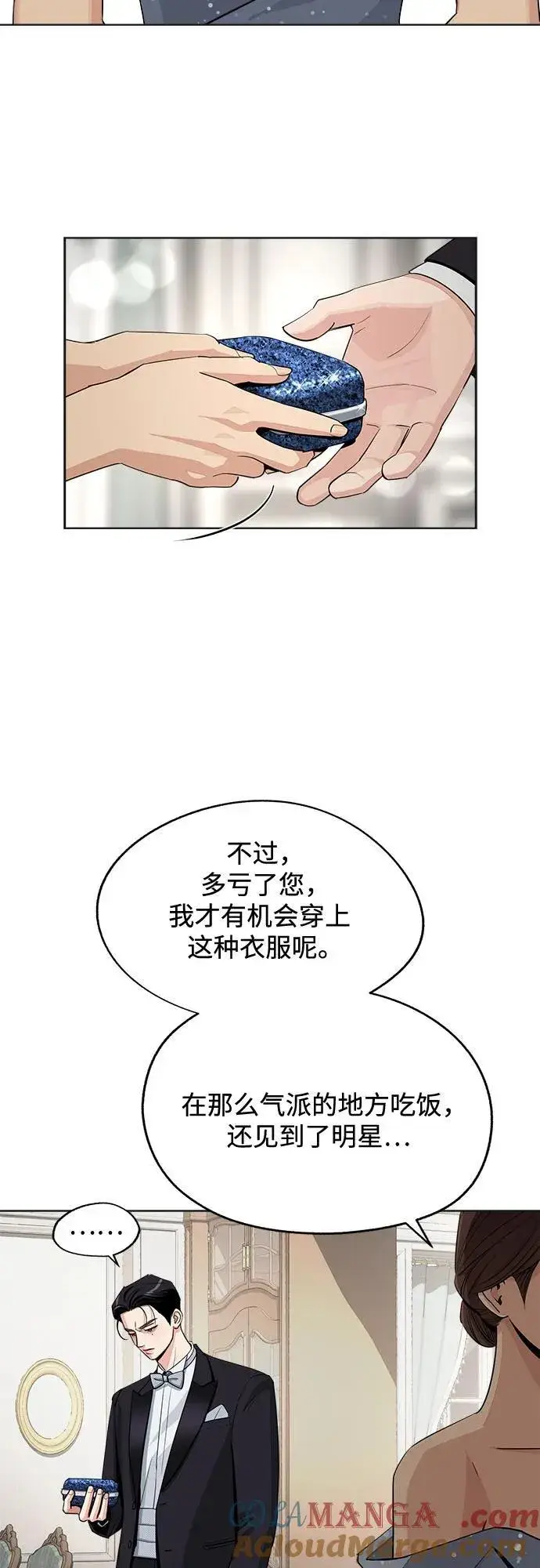 《利夑的恋爱》第69话图25