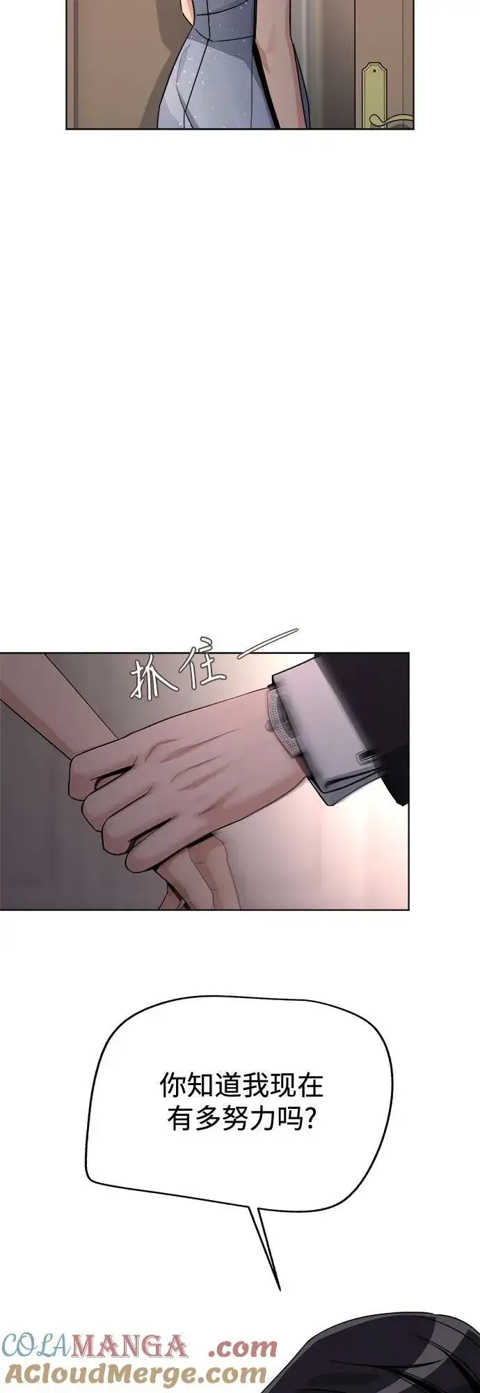 《利夑的恋爱》第69话图31