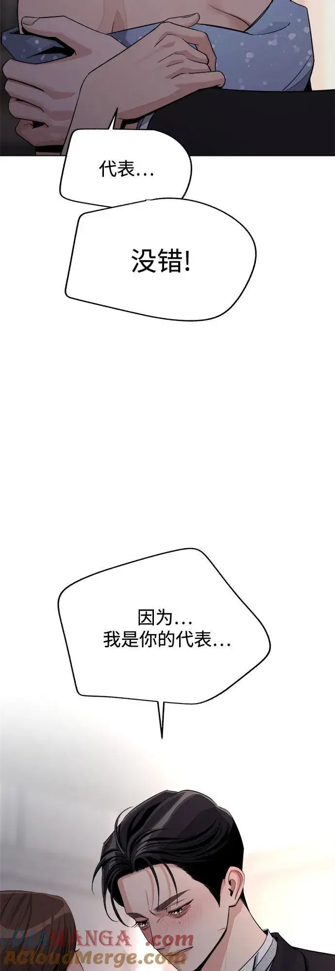 《利夑的恋爱》第69话图34