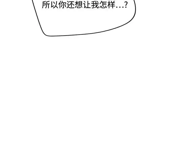 《利夑的恋爱》第69话图36