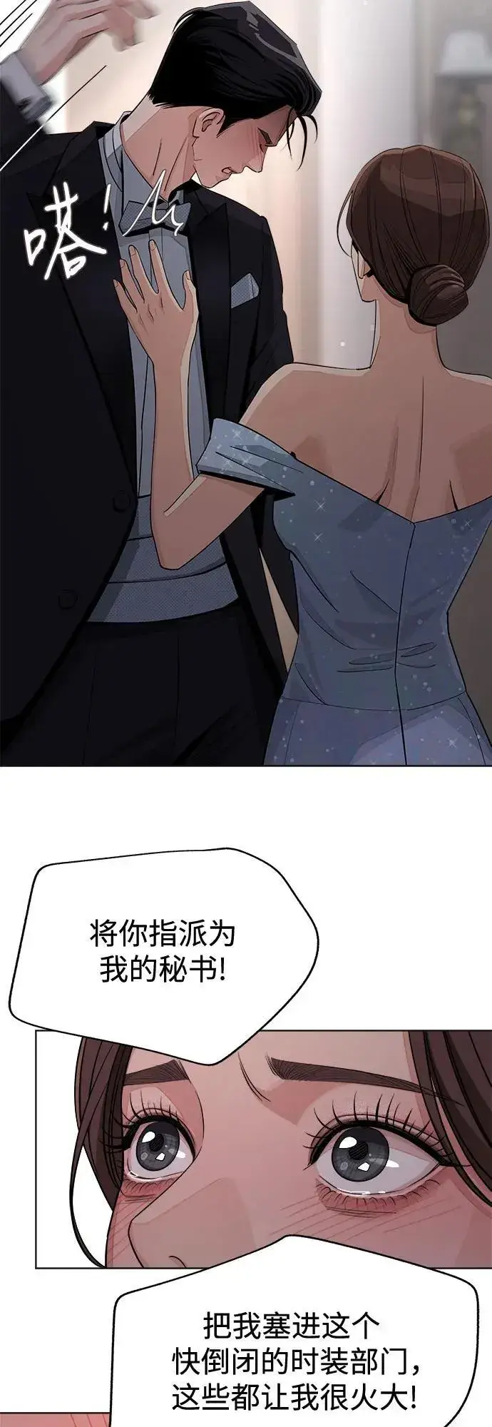 《利夑的恋爱》第69话图39