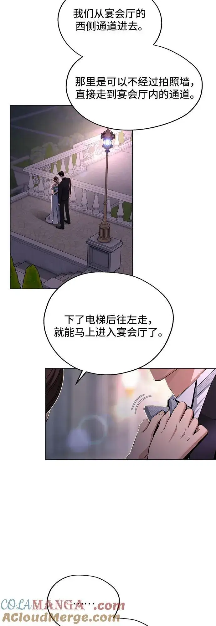 《利夑的恋爱》第69话图4