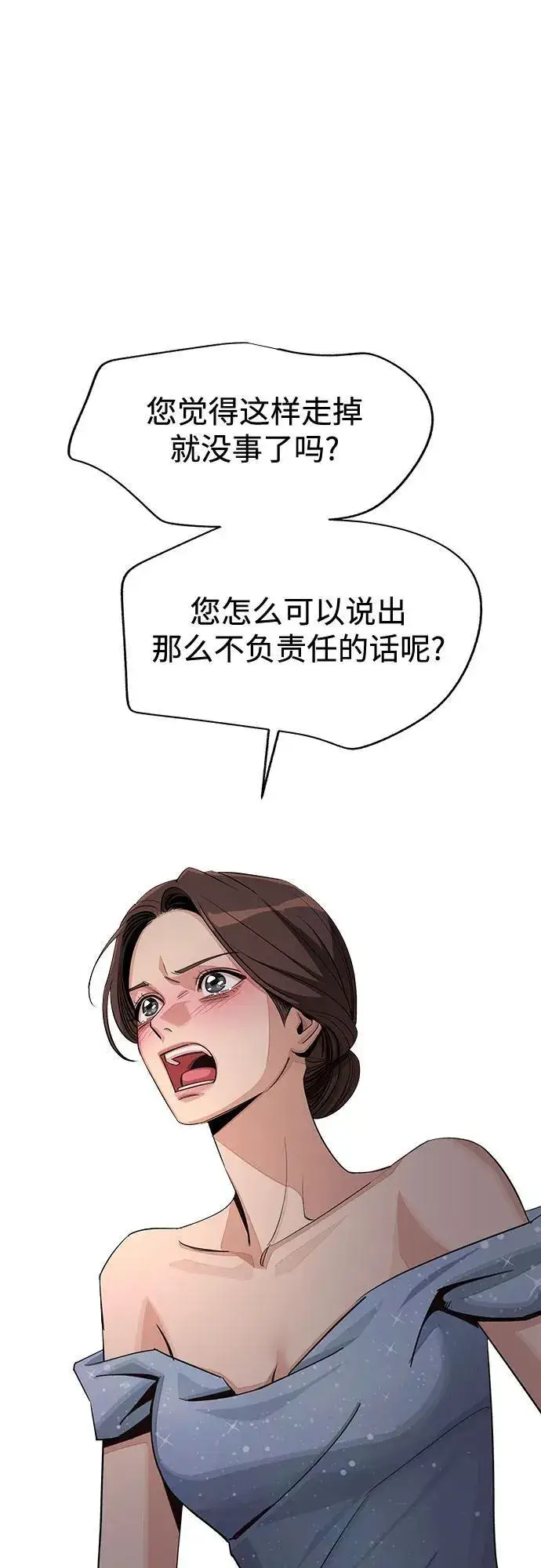 《利夑的恋爱》第69话图41