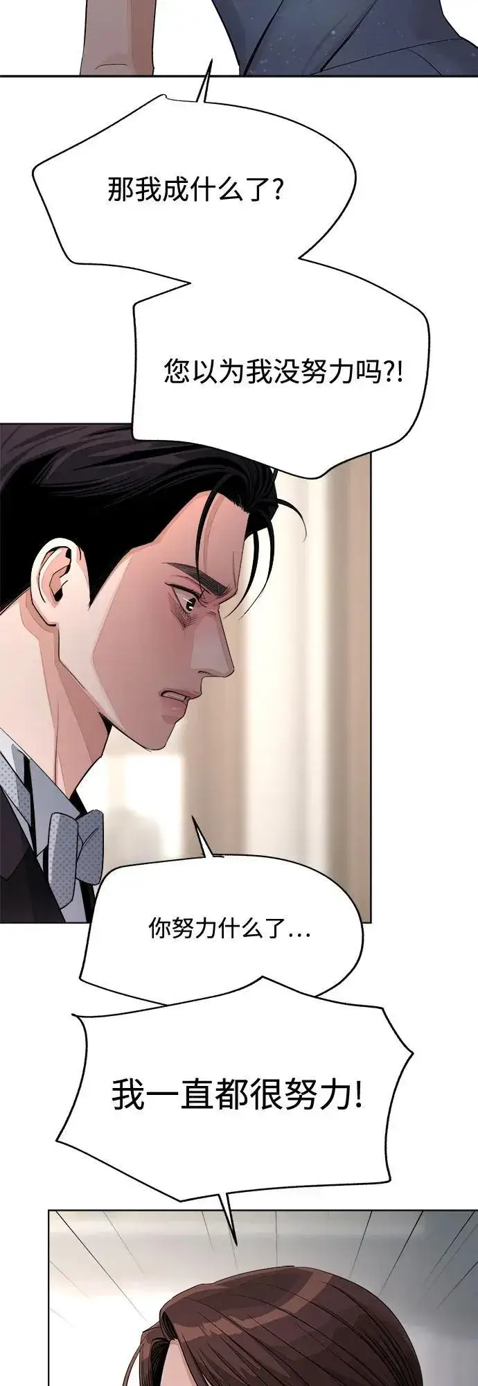 《利夑的恋爱》第69话图42