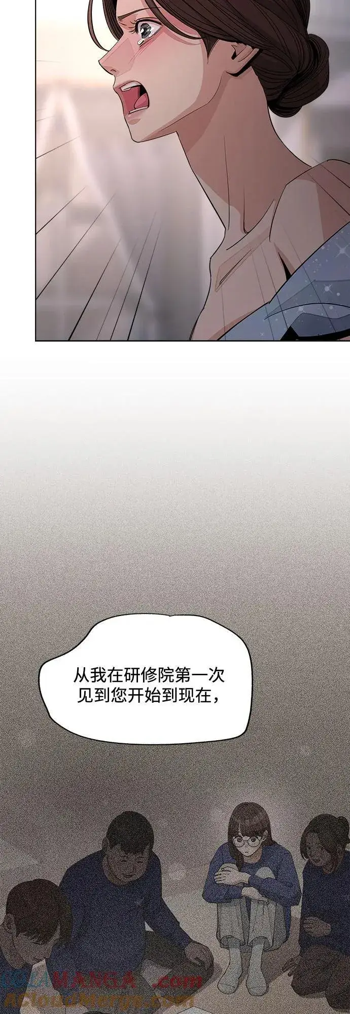 《利夑的恋爱》第69话图43