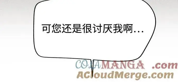 《利夑的恋爱》第69话图46