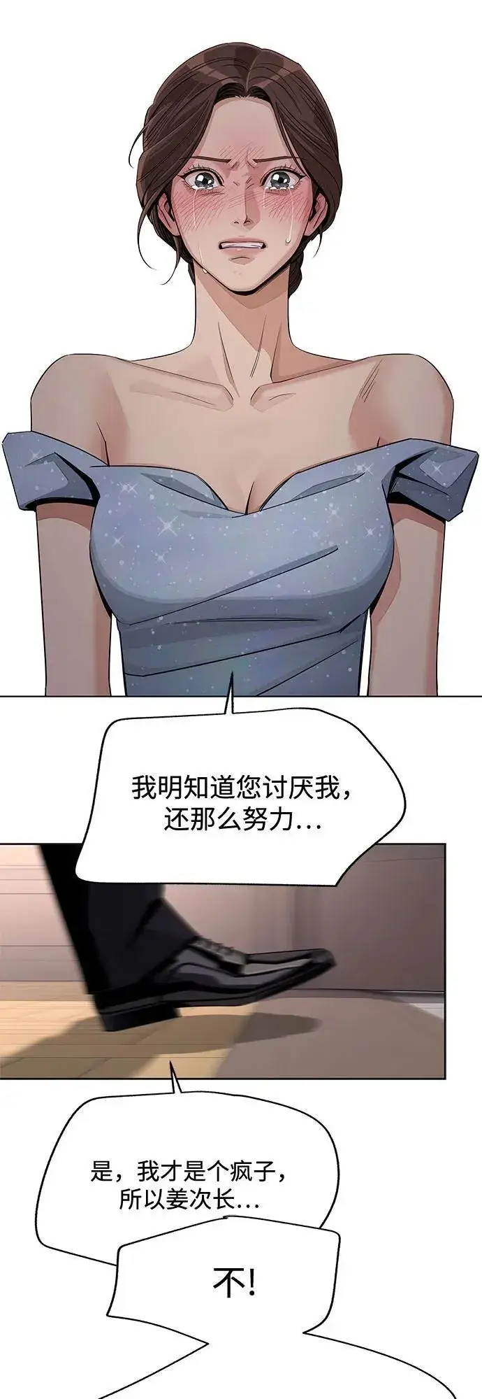 《利夑的恋爱》第69话图47