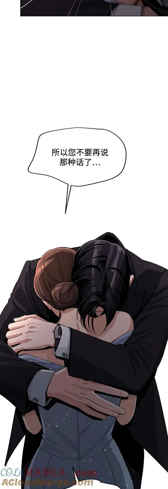 《利夑的恋爱》第69话图49