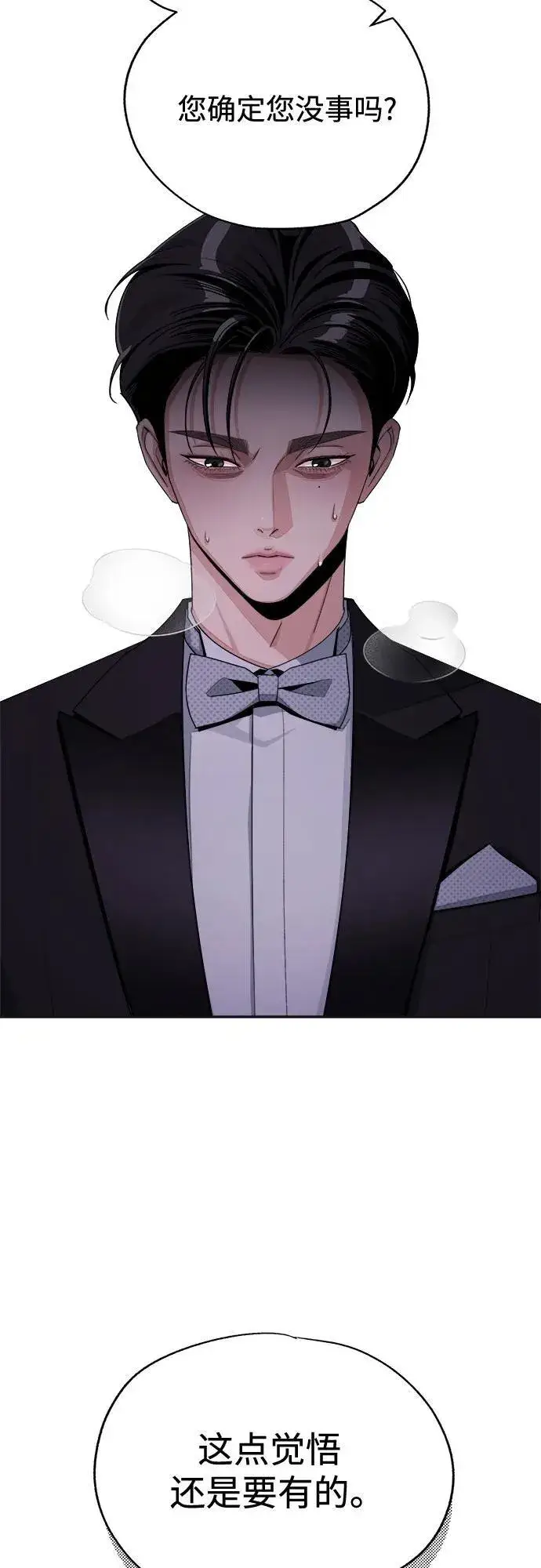 《利夑的恋爱》第69话图5