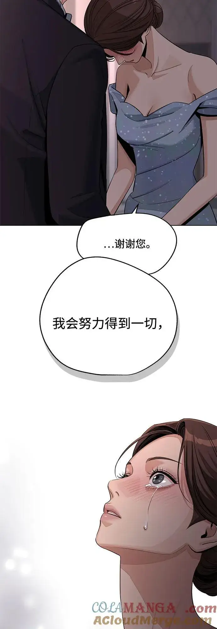 《利夑的恋爱》第69话图52