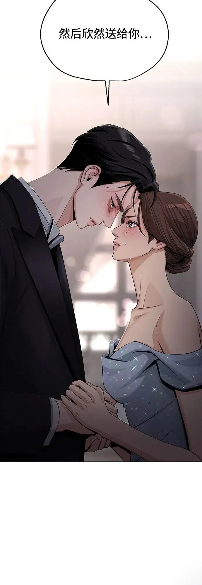 《利夑的恋爱》第69话图54
