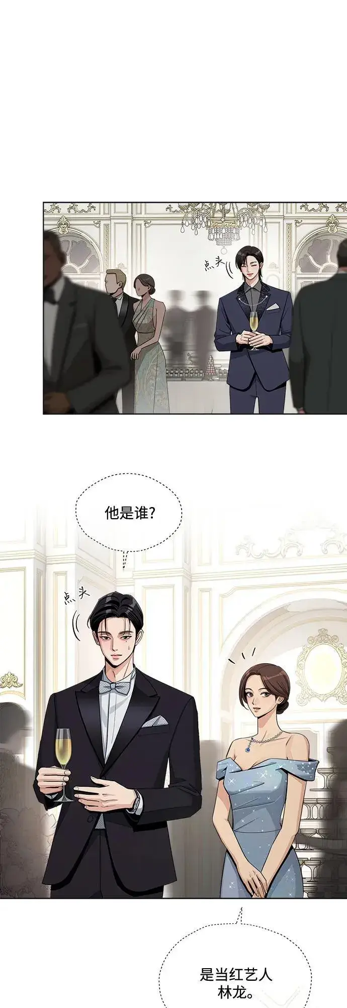 《利夑的恋爱》第69话图9