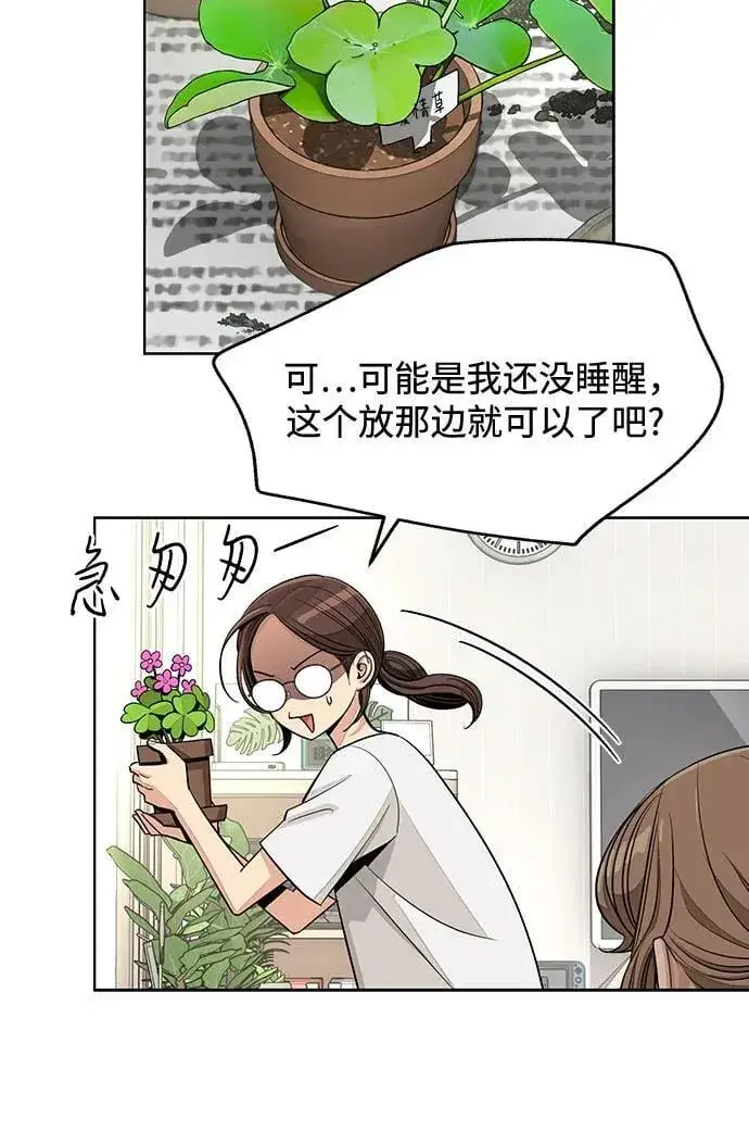 《利夑的恋爱》第70话图24