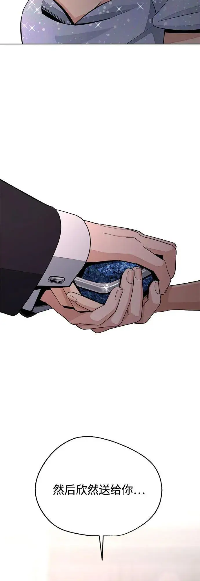 《利夑的恋爱》第70话图3