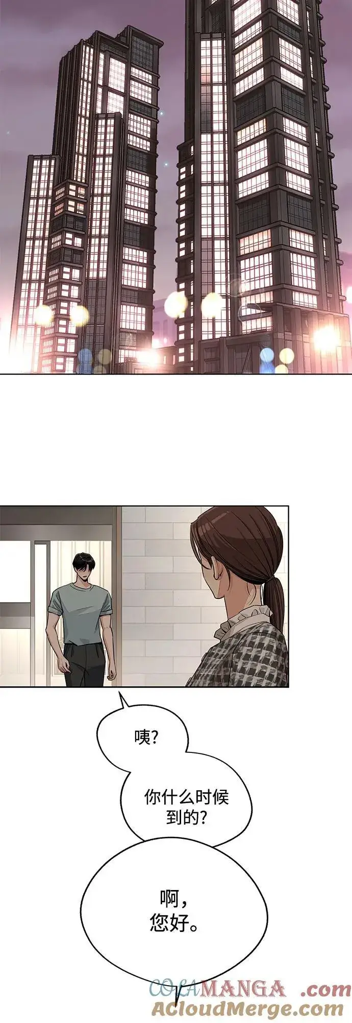 《利夑的恋爱》第70话图31
