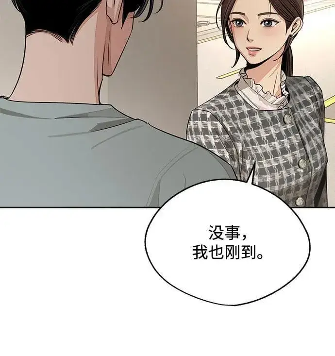 《利夑的恋爱》第70话图33