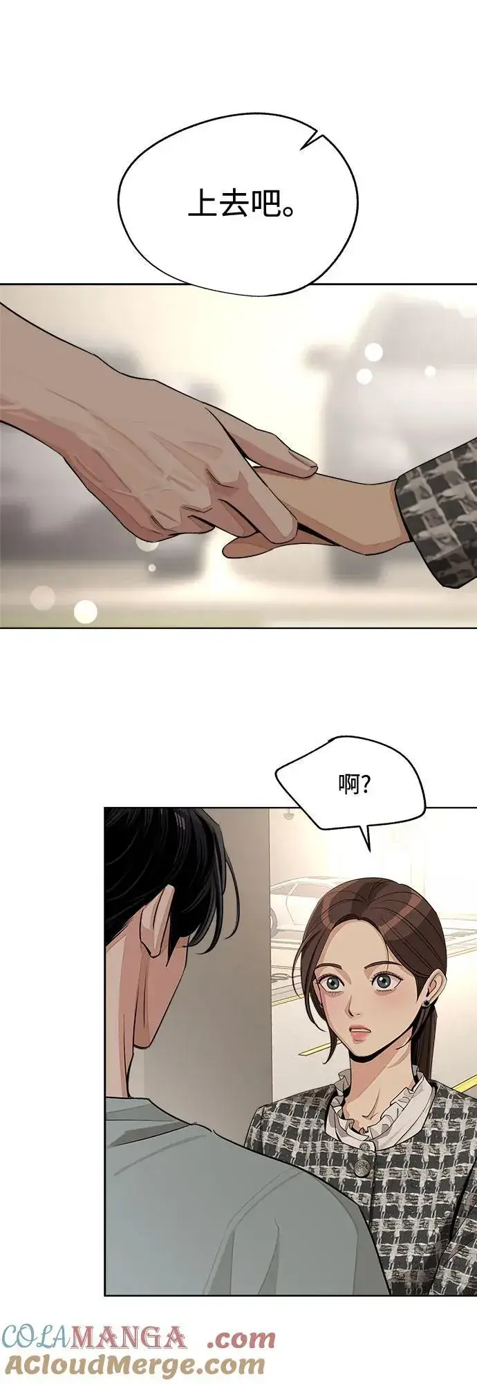 《利夑的恋爱》第70话图34