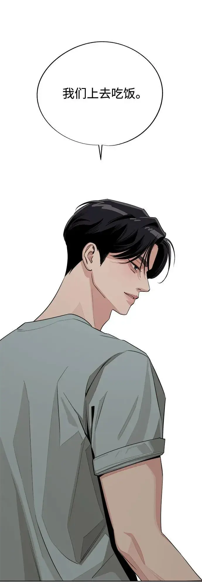 《利夑的恋爱》第70话图35