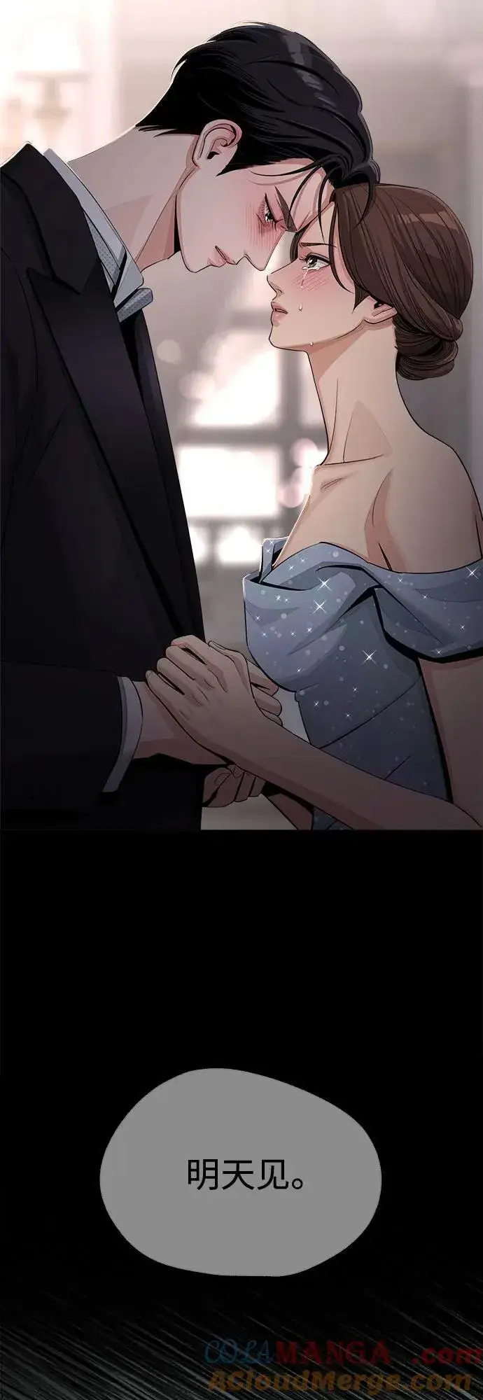 《利夑的恋爱》第70话图4