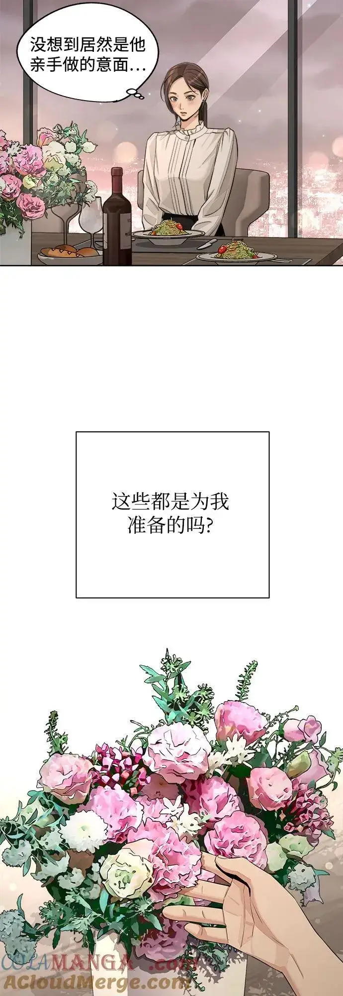 《利夑的恋爱》第70话图40